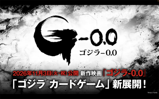 画像ギャラリー No.054のサムネイル画像 / 「ブシロードTCG戦略発表会2026 夏」まとめ。「パルワールド オフィシャルカードゲーム」など11タイトルの最新情報が公開に