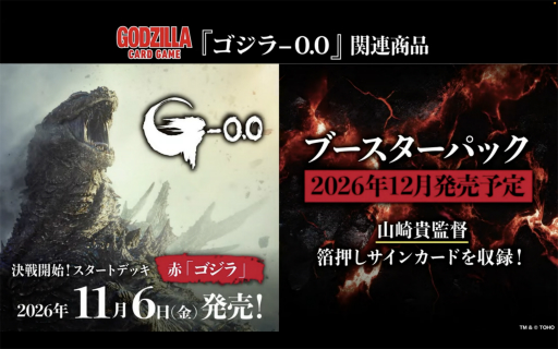 画像ギャラリー No.055のサムネイル画像 / 「ブシロードTCG戦略発表会2026 夏」まとめ。「パルワールド オフィシャルカードゲーム」など11タイトルの最新情報が公開に