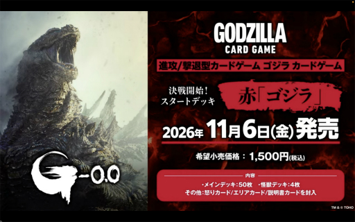 画像ギャラリー No.056のサムネイル画像 / 「ブシロードTCG戦略発表会2026 夏」まとめ。「パルワールド オフィシャルカードゲーム」など11タイトルの最新情報が公開に