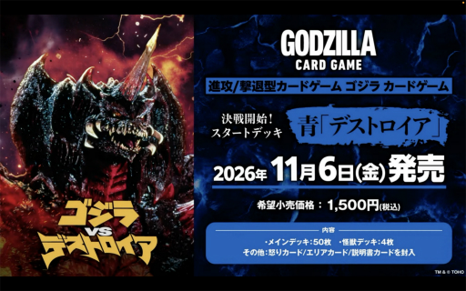 画像ギャラリー No.057のサムネイル画像 / 「ブシロードTCG戦略発表会2026 夏」まとめ。「パルワールド オフィシャルカードゲーム」など11タイトルの最新情報が公開に