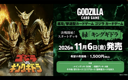 画像ギャラリー No.058のサムネイル画像 / 「ブシロードTCG戦略発表会2026 夏」まとめ。「パルワールド オフィシャルカードゲーム」など11タイトルの最新情報が公開に