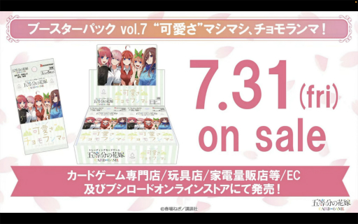 画像ギャラリー No.059のサムネイル画像 / 「ブシロードTCG戦略発表会2026 夏」まとめ。「パルワールド オフィシャルカードゲーム」など11タイトルの最新情報が公開に