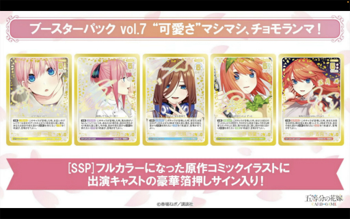 画像ギャラリー No.061のサムネイル画像 / 「ブシロードTCG戦略発表会2026 夏」まとめ。「パルワールド オフィシャルカードゲーム」など11タイトルの最新情報が公開に