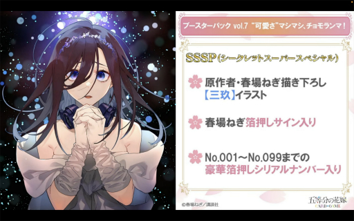 画像ギャラリー No.063のサムネイル画像 / 「ブシロードTCG戦略発表会2026 夏」まとめ。「パルワールド オフィシャルカードゲーム」など11タイトルの最新情報が公開に