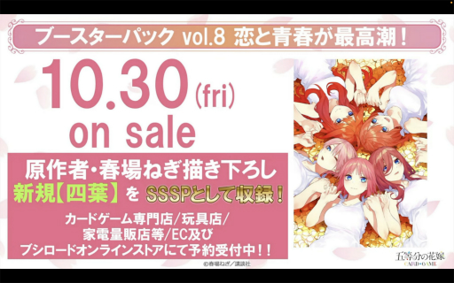 画像ギャラリー No.064のサムネイル画像 / 「ブシロードTCG戦略発表会2026 夏」まとめ。「パルワールド オフィシャルカードゲーム」など11タイトルの最新情報が公開に