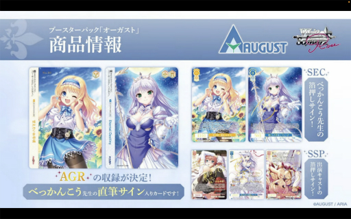 画像ギャラリー No.066のサムネイル画像 / 「ブシロードTCG戦略発表会2026 夏」まとめ。「パルワールド オフィシャルカードゲーム」など11タイトルの最新情報が公開に