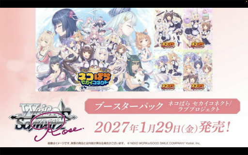 画像ギャラリー No.069のサムネイル画像 / 「ブシロードTCG戦略発表会2026 夏」まとめ。「パルワールド オフィシャルカードゲーム」など11タイトルの最新情報が公開に