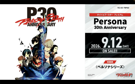 画像ギャラリー No.071のサムネイル画像 / 「ブシロードTCG戦略発表会2026 夏」まとめ。「パルワールド オフィシャルカードゲーム」など11タイトルの最新情報が公開に