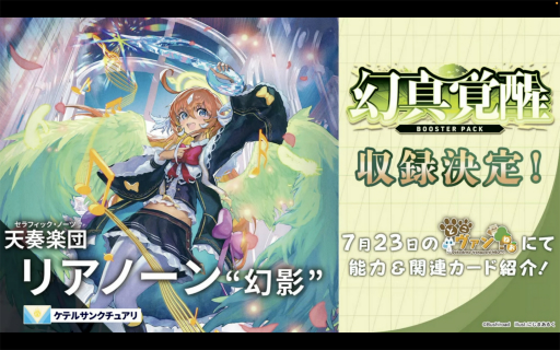 画像ギャラリー No.074のサムネイル画像 / 「ブシロードTCG戦略発表会2026 夏」まとめ。「パルワールド オフィシャルカードゲーム」など11タイトルの最新情報が公開に