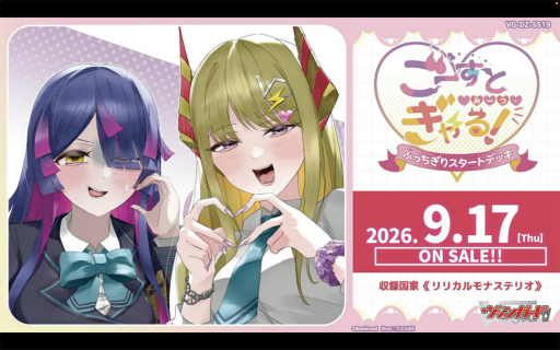 画像ギャラリー No.075のサムネイル画像 / 「ブシロードTCG戦略発表会2026 夏」まとめ。「パルワールド オフィシャルカードゲーム」など11タイトルの最新情報が公開に