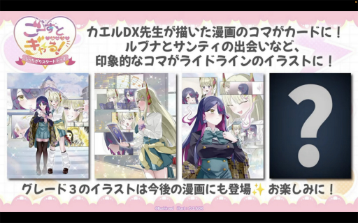 画像ギャラリー No.076のサムネイル画像 / 「ブシロードTCG戦略発表会2026 夏」まとめ。「パルワールド オフィシャルカードゲーム」など11タイトルの最新情報が公開に