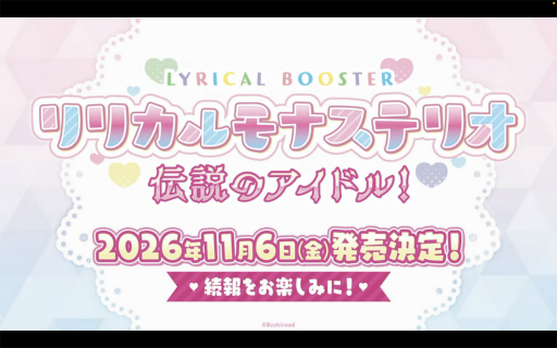 画像ギャラリー No.077のサムネイル画像 / 「ブシロードTCG戦略発表会2026 夏」まとめ。「パルワールド オフィシャルカードゲーム」など11タイトルの最新情報が公開に