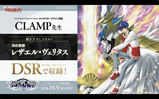 画像ギャラリー No.080のサムネイル画像 / 「ブシロードTCG戦略発表会2026 夏」まとめ。「パルワールド オフィシャルカードゲーム」など11タイトルの最新情報が公開に