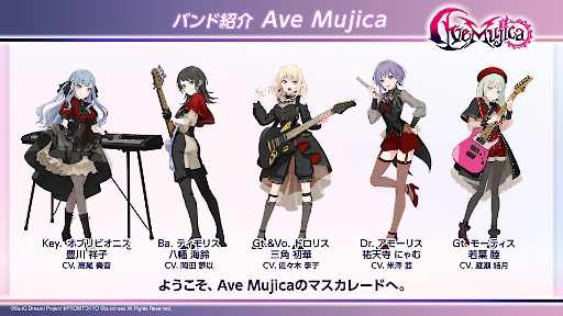 画像ギャラリー No.003のサムネイル画像 / バンドリ！新作「BanG Dream! Our Notes」，2026年リリース。「MyGO!!!!!」「Ave Mujica」「夢限大みゅーたいぷ」と新バンド2組が登場