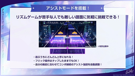 画像ギャラリー No.004のサムネイル画像 / 「バンドリ」新作ゲーム「BanG Dream! Our Notes」,公式番組発表情報まとめ。新キービジュアルや新システムなど,多数の情報が明らかに