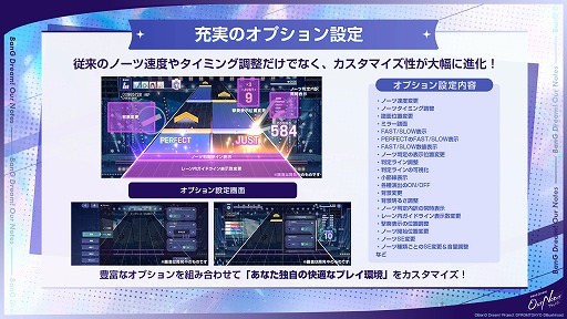 画像ギャラリー No.005のサムネイル画像 / 「バンドリ」新作ゲーム「BanG Dream! Our Notes」,公式番組発表情報まとめ。新キービジュアルや新システムなど,多数の情報が明らかに