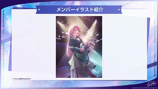 画像ギャラリー No.012のサムネイル画像 / 「バンドリ」新作ゲーム「BanG Dream! Our Notes」,公式番組発表情報まとめ。新キービジュアルや新システムなど,多数の情報が明らかに
