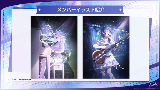 画像ギャラリー No.013のサムネイル画像 / 「バンドリ」新作ゲーム「BanG Dream! Our Notes」,公式番組発表情報まとめ。新キービジュアルや新システムなど,多数の情報が明らかに