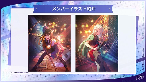 画像ギャラリー No.014のサムネイル画像 / 「バンドリ」新作ゲーム「BanG Dream! Our Notes」,公式番組発表情報まとめ。新キービジュアルや新システムなど,多数の情報が明らかに