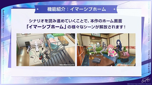 画像ギャラリー No.016のサムネイル画像 / 「バンドリ」新作ゲーム「BanG Dream! Our Notes」,公式番組発表情報まとめ。新キービジュアルや新システムなど,多数の情報が明らかに