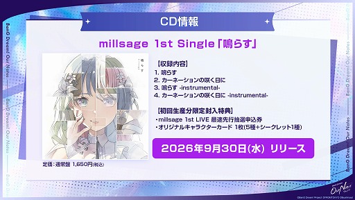 画像ギャラリー No.017のサムネイル画像 / 「バンドリ」新作ゲーム「BanG Dream! Our Notes」,公式番組発表情報まとめ。新キービジュアルや新システムなど,多数の情報が明らかに