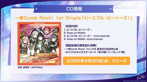 画像ギャラリー No.018のサムネイル画像 / 「バンドリ」新作ゲーム「BanG Dream! Our Notes」,公式番組発表情報まとめ。新キービジュアルや新システムなど,多数の情報が明らかに