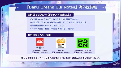 画像ギャラリー No.023のサムネイル画像 / 「バンドリ」新作ゲーム「BanG Dream! Our Notes」,公式番組発表情報まとめ。新キービジュアルや新システムなど,多数の情報が明らかに