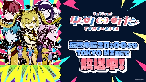 画像ギャラリー No.002のサムネイル画像 / 「BanG Dream! Our Notes」,事前登録者数がグローバル70万人を突破。SR以上確定ガチャチケットの配布が決定
