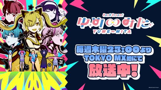 画像ギャラリー No.002のサムネイル画像 / 「BanG Dream! Our Notes」,事前登録者数が150万人を達成。リリース日決定特番は9月13日21:00から配信予定