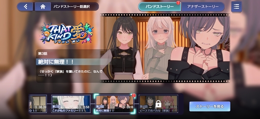 画像ギャラリー No.015のサムネイル画像 / 「BanG Dream! Our Notes（アワーノーツ）」メディア向け体験会レポート。“明るい闇”を描く「millsage」と，苦難を爆音でかき消す「一家Dumb Rock!」が登場