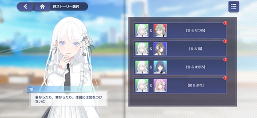 画像ギャラリー No.017のサムネイル画像 / 「BanG Dream! Our Notes（アワーノーツ）」メディア向け体験会レポート。“明るい闇”を描く「millsage」と，苦難を爆音でかき消す「一家Dumb Rock!」が登場