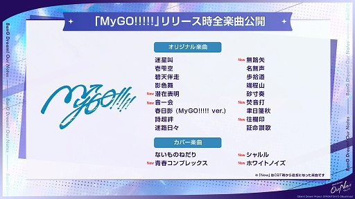 画像ギャラリー No.007のサムネイル画像 / 「BanG Dream! Our Notes」,9月24日にリリース。全5バンドのストーリー100話を収録,翌日からカバー曲を5日連続追加