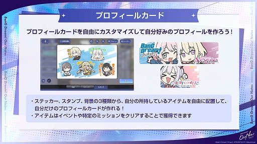 画像ギャラリー No.016のサムネイル画像 / 「BanG Dream! Our Notes」,9月24日にリリース。全5バンドのストーリー100話を収録,翌日からカバー曲を5日連続追加