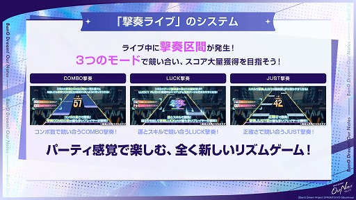 画像ギャラリー No.003のサムネイル画像 / 「バンドリ！アワーノーツ」が本日リリース。SRメンバーのミラクルチケットなど，豪華報酬を獲得できるログインキャンペーンが開催中