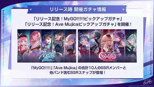 画像ギャラリー No.006のサムネイル画像 / 「バンドリ!アワーノーツ」が本日リリース。SRメンバーのミラクルチケットなど,豪華報酬を獲得できるログインキャンペーンが開催中