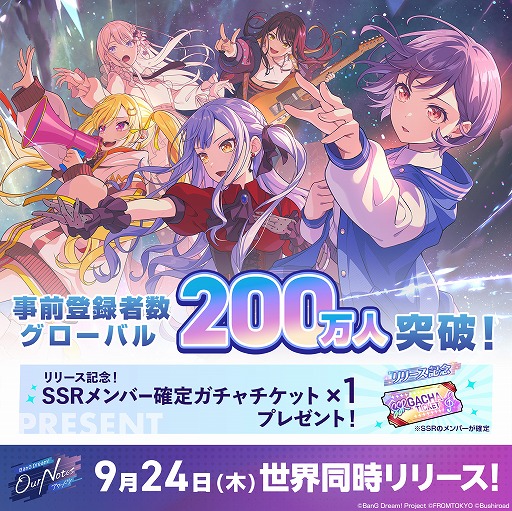 画像ギャラリー No.010のサムネイル画像 / 「バンドリ！アワーノーツ」が本日リリース。SRメンバーのミラクルチケットなど，豪華報酬を獲得できるログインキャンペーンが開催中