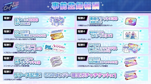 画像ギャラリー No.011のサムネイル画像 / 「バンドリ！アワーノーツ」が本日リリース。SRメンバーのミラクルチケットなど，豪華報酬を獲得できるログインキャンペーンが開催中
