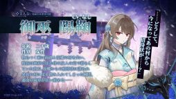 画像ギャラリー No.002のサムネイル画像 / きっかけは，存在するはずのない村から届いた1通の手紙。異界因習村奇譚×乙女ゲーム「百目ノ花贄」，Steamストアページを公開