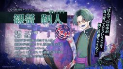 画像ギャラリー No.006のサムネイル画像 / きっかけは，存在するはずのない村から届いた1通の手紙。異界因習村奇譚×乙女ゲーム「百目ノ花贄」，Steamストアページを公開