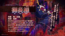 画像ギャラリー No.007のサムネイル画像 / きっかけは，存在するはずのない村から届いた1通の手紙。異界因習村奇譚×乙女ゲーム「百目ノ花贄」，Steamストアページを公開