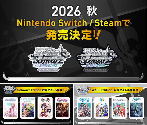 画像ギャラリー No.007のサムネイル画像 / 「ヴァイスシュヴァルツオンライン」,PC,Switch向けに2026年秋発売決定。オンライン対戦機能で気軽に対戦できるデジタル版