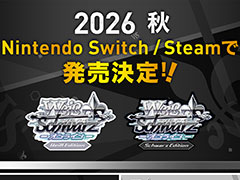 「ヴァイスシュヴァルツオンライン」，PC，Switch向けに2026年秋発売決定。オンライン対戦機能で気軽に対戦できるデジタル版