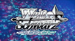 ヴァイスシュヴァルツオンライン