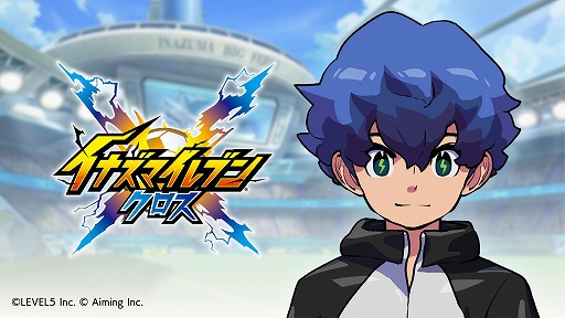 画像ギャラリー No.002のサムネイル画像 / スマホ向け新作「イナズマイレブン クロス」配信決定。完全オートでの試合進行に対応,1月29日からクローズドβテストを実施