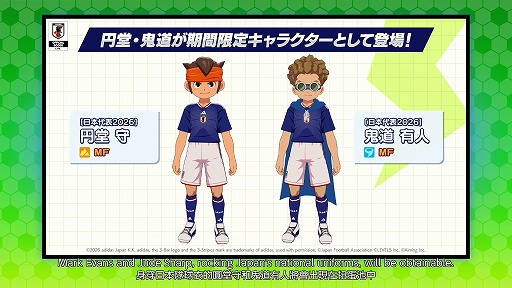 画像ギャラリー No.009のサムネイル画像 / 最新作「イナズマイレブン クロス」は6月9日配信へ。新機能「クロスラウンジ」や，T-pisが担当する主題歌などの新情報も明らかに