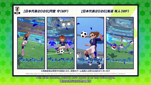 画像ギャラリー No.010のサムネイル画像 / 最新作「イナズマイレブン クロス」は6月9日配信へ。新機能「クロスラウンジ」や，T-pisが担当する主題歌などの新情報も明らかに