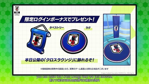 画像ギャラリー No.011のサムネイル画像 / 最新作「イナズマイレブン クロス」は6月9日配信へ。新機能「クロスラウンジ」や，T-pisが担当する主題歌などの新情報も明らかに