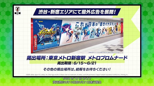 画像ギャラリー No.012のサムネイル画像 / 最新作「イナズマイレブン クロス」は6月9日配信へ。新機能「クロスラウンジ」や，T-pisが担当する主題歌などの新情報も明らかに
