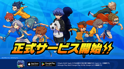 画像ギャラリー No.002のサムネイル画像 / 「イナズマイレブン クロス」，正式サービスを開始。新主人公「汐沢 陽」によるオリジナルストーリーが展開される