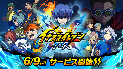 画像ギャラリー No.006のサムネイル画像 / 「イナズマイレブン クロス」，正式サービスを開始。新主人公「汐沢 陽」によるオリジナルストーリーが展開される